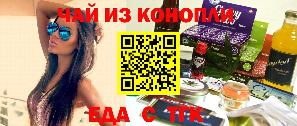 Печенье с ТГК марихуана  Вход с VPN  Муравленко 