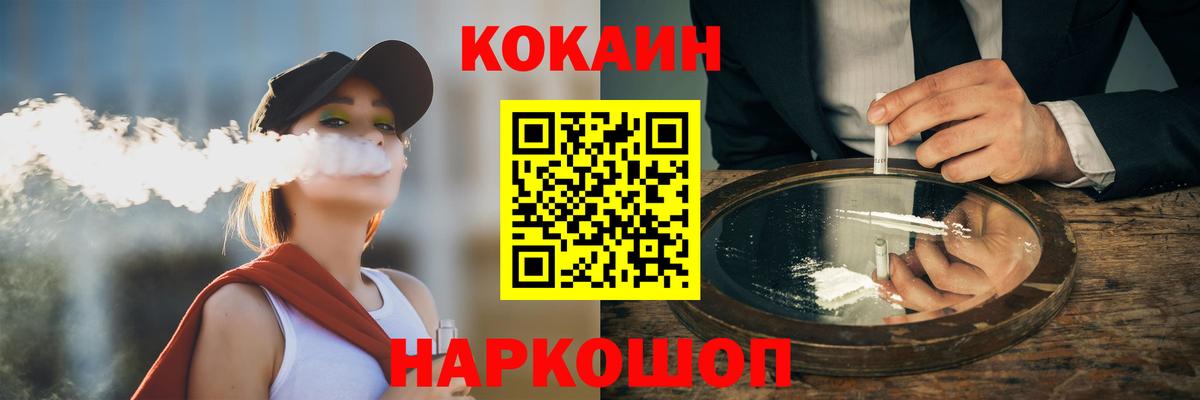 Cocaine  Вход с VPN  Муравленко  COCAIN 99%  Кокаин Боливия 
