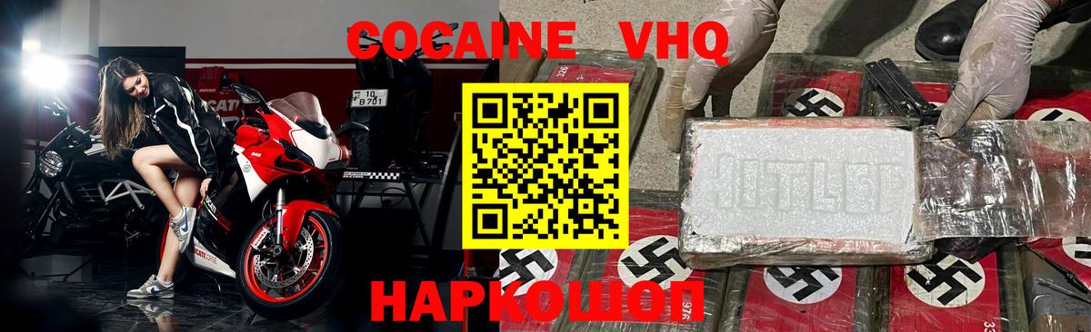 Cocaine Боливия Муравленко