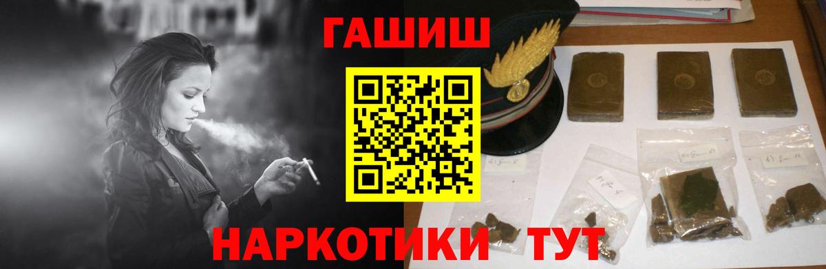 ГАШИШ Ice-O-Lator Муравленко