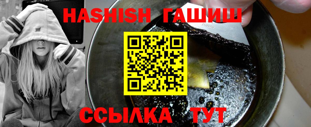 Муравленко  ГАШИШ Изолятор  ГАШ hashish  Гашиш  Вход с VPN 