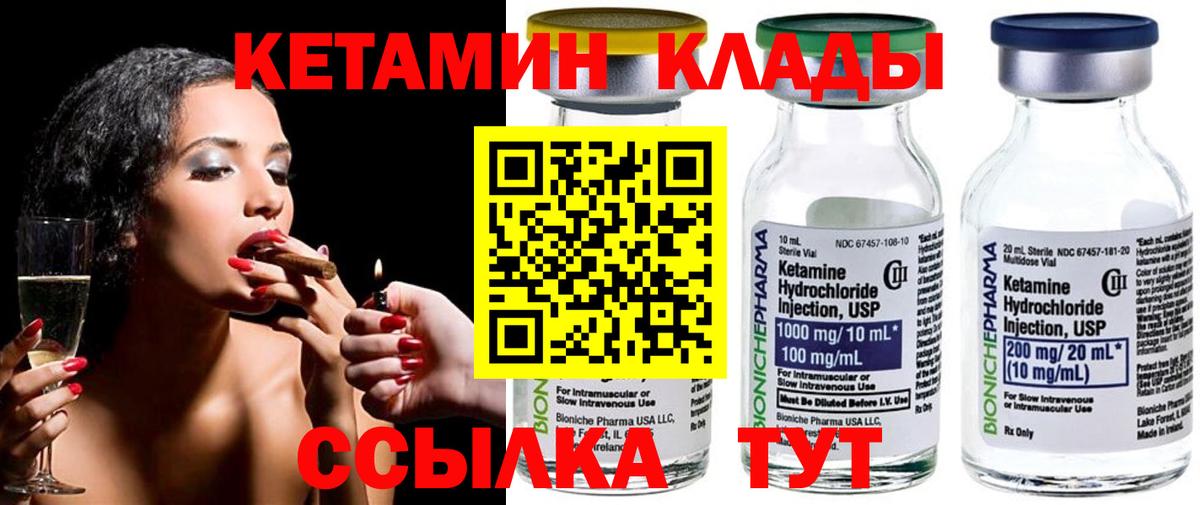 Муравленко  КЕТАМИН ketamine  Вход с VPN 