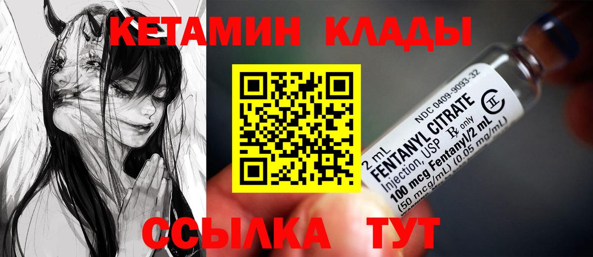 Кетамин ketamine Муравленко