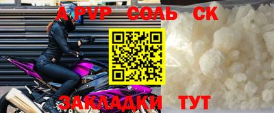 мяу мяу кристалл Ставрополь