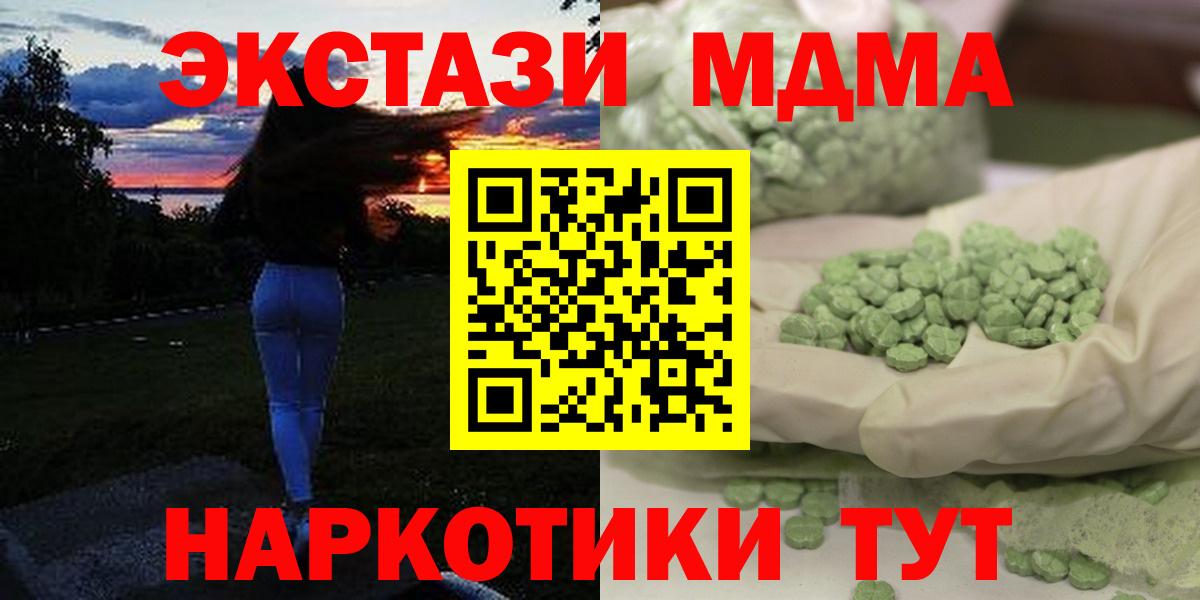 Муравленко  МДМА VHQ  МДМА crystal  Вход с VPN 