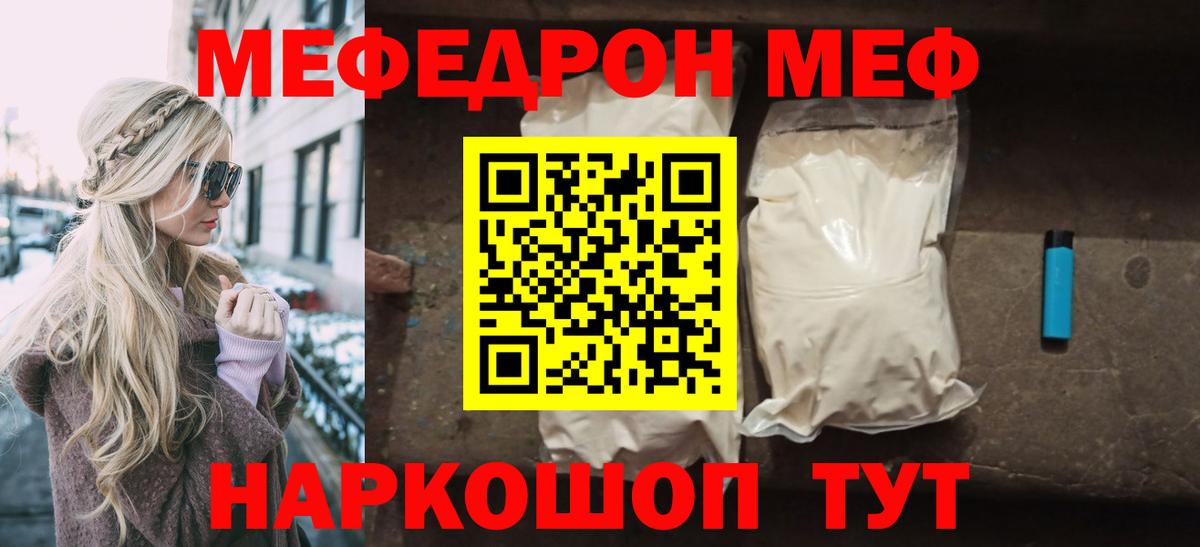Меф кристаллы Муравленко