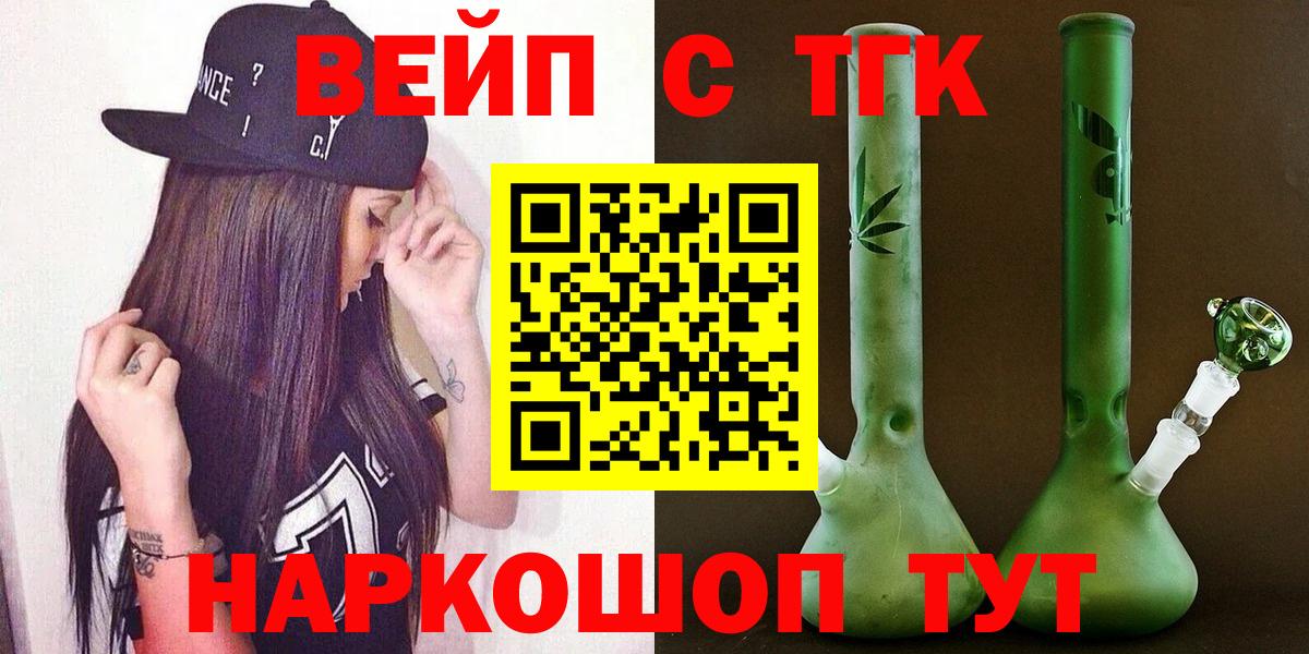 ТГК THC oil  Вход с VPN  Муравленко  ТГК вейп с тгк 