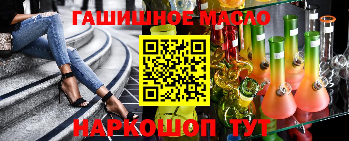 Дистиллят ТГК вейп с тгк Муравленко
