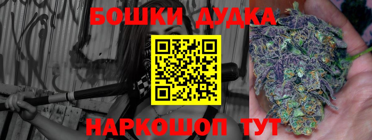 Бошки Шишки план  Вход с VPN  Канабис гибрид  МАРИХУАНА ГИДРОПОН  Муравленко  Канабис White Widow 